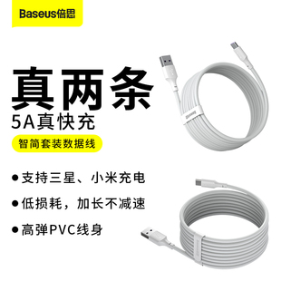 倍思type tpc线40w加长usb 安卓30八p40 c数据线5A适用于华为小米8手机p30p20充电线快充充电器mate50Pro正品