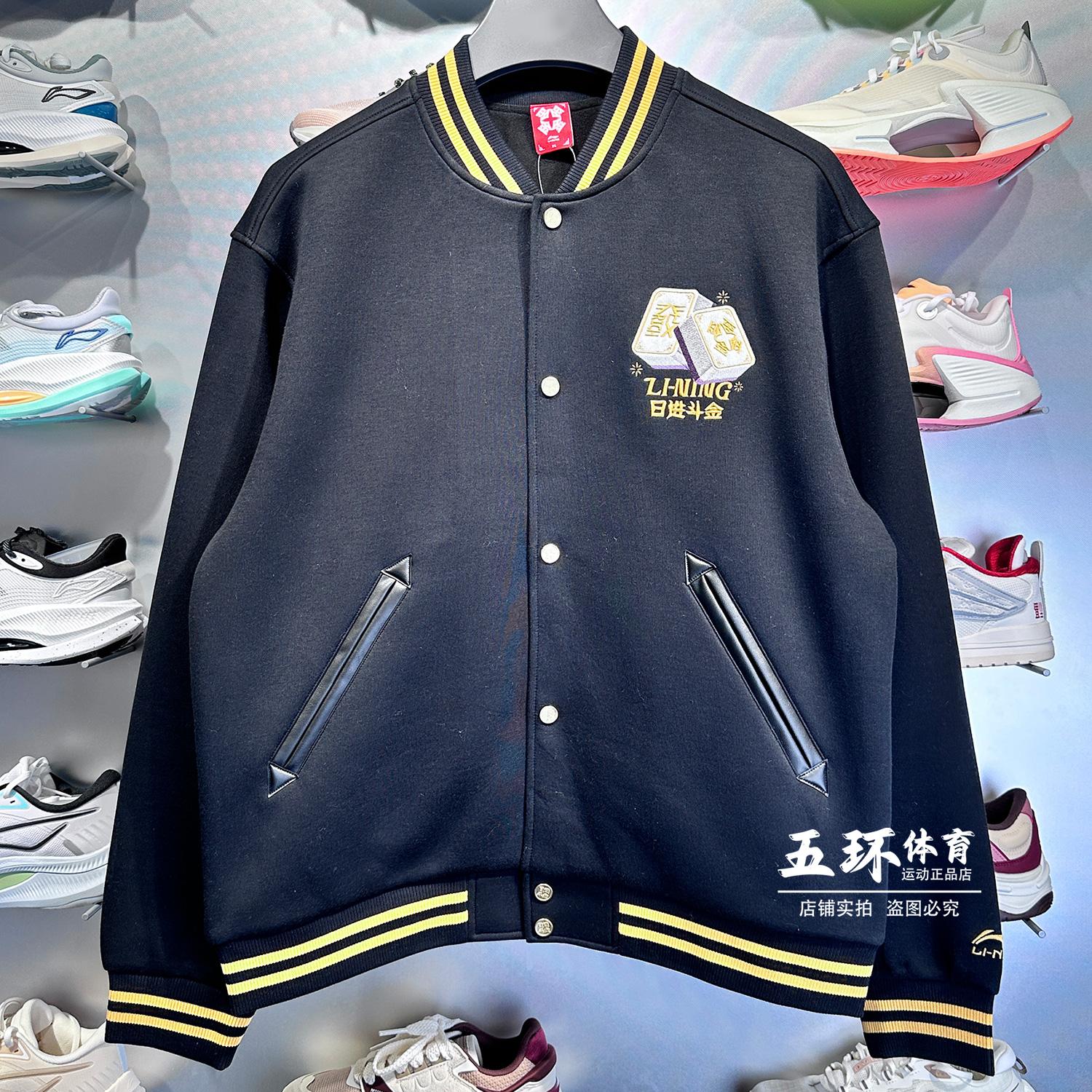 李宁外套 2025春季新款日进斗金男子时尚潮流运动连帽夹克AFDV535