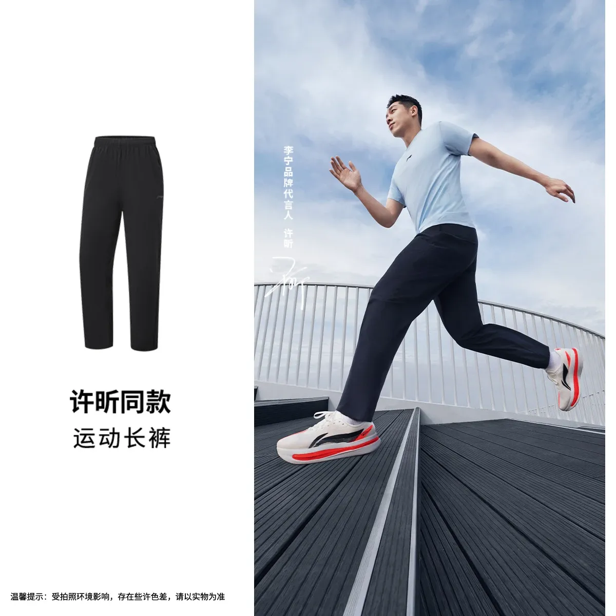 李宁速干裤 2026夏季新品许昕同款男子冰感舒适防晒运动裤AYKW301
