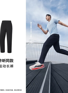 李宁速干裤 2026夏季新品许昕同款男子冰感舒适防晒运动裤AYKW301