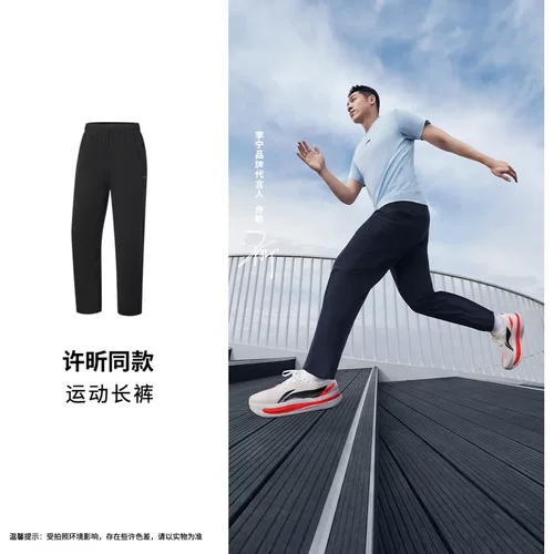 李宁速干裤 2026夏季新品许昕同款男子冰感舒适防晒运动裤AYKW301