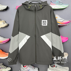 李宁风衣 2024秋季新款韦德系列开衫梭织长袖连帽运动服AFDU217