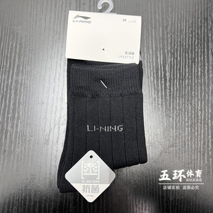 都市轻运动休闲运动袜AWLU139 李宁运动袜 2024冬季 新款 男女同款