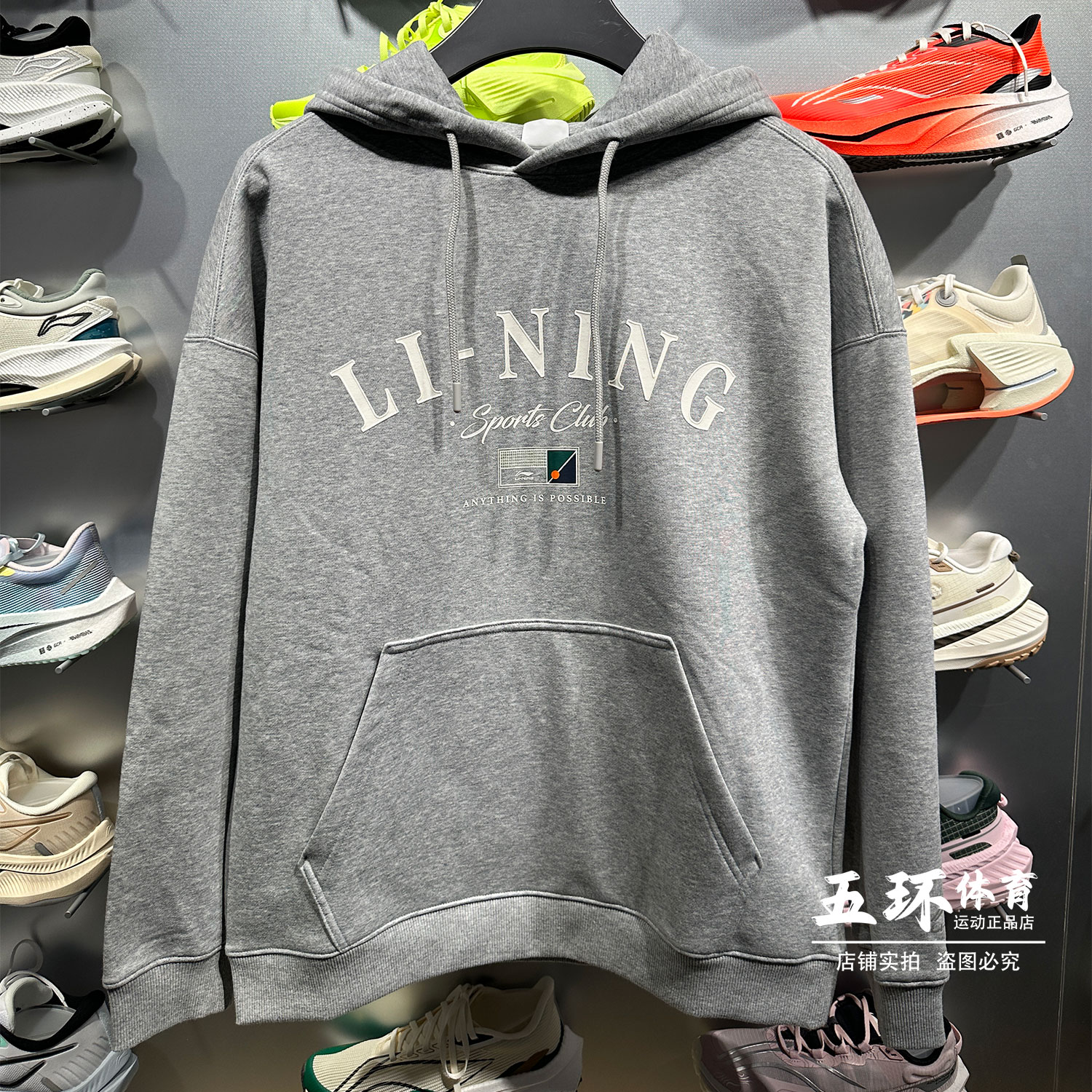 李宁男子加绒保暖卫衣