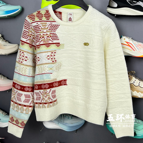 李宁编织衫 2025冬季新品中国文化系列女子套头无帽编织衫AMBV390