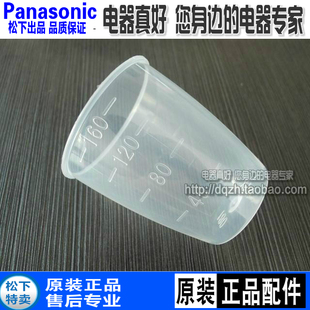 原装正品 松电饭煲 电饭锅 量米杯 计量杯 杯子 内胆 内锅 量杯