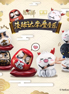 奥迪双钻 正版阴阳师盲盒达摩茨球叠叠乐手办周边Q萌造型摆件公仔
