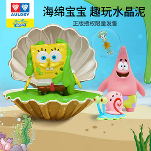 奥迪双钻海绵宝宝压压乐水晶泥玩具正版派大星一套模型玩偶公仔