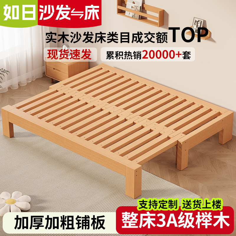 全实木榉木沙发床可折叠伸缩床小户型客厅卧室简约现代两用沙发床