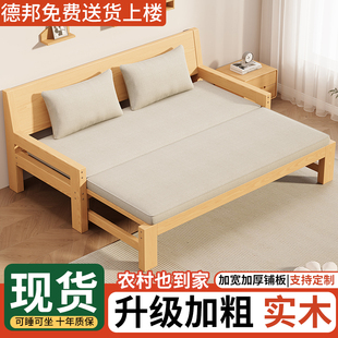 实木沙发床折叠两用多功能双人小户型抽拉床单人榻榻米床可定制