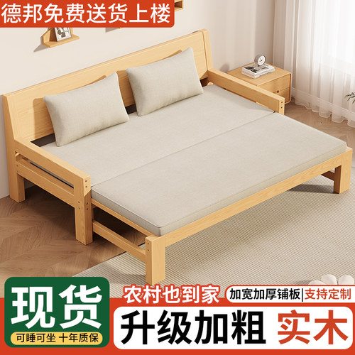 实木沙发床折叠两用多功能双人小户型抽拉床单人榻榻米床可定制