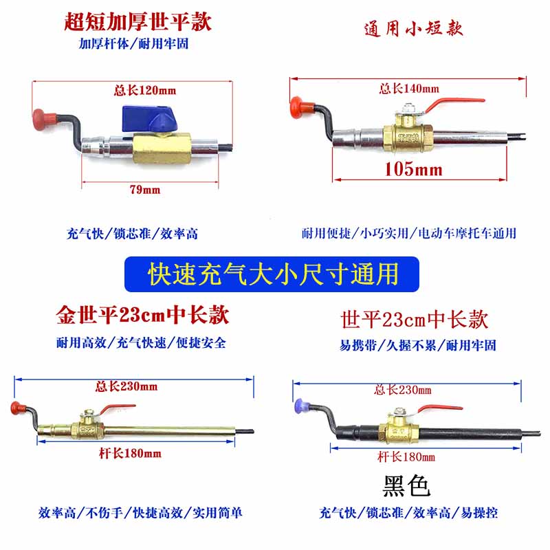 世平快速充气杆轮胎加气杆货车充气加长手摇杆轮胎充气工具打气嘴