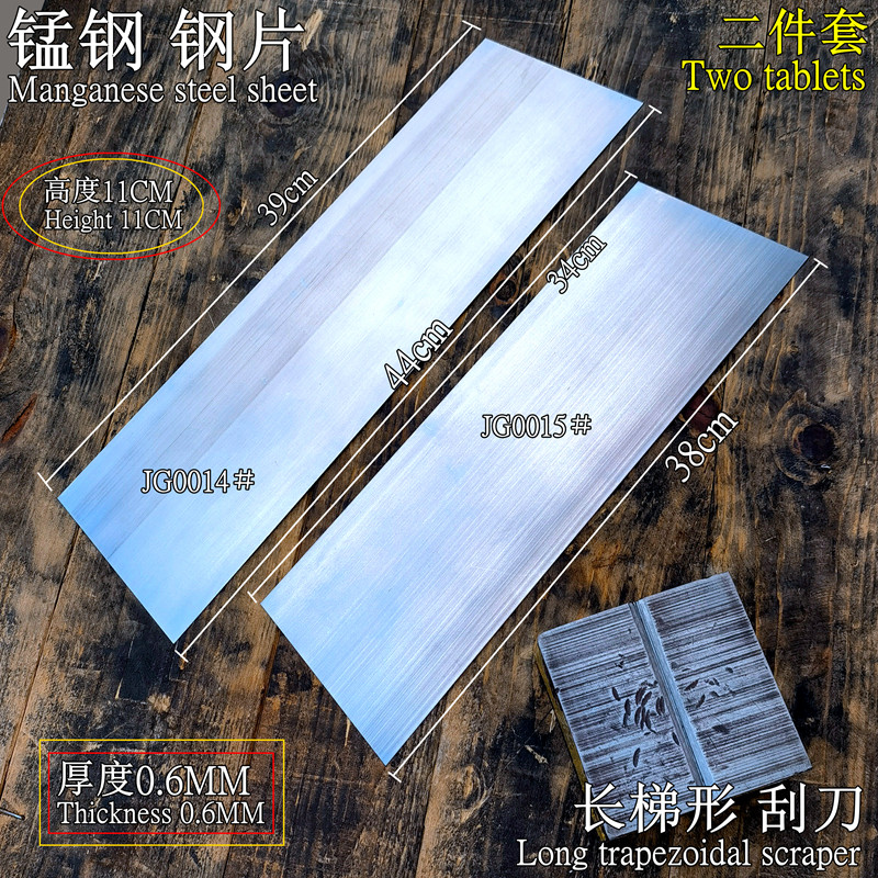 刮腻子刀钢片批灰刮刀工具长梯形大中小号汽车原子灰刮灰神器刮片