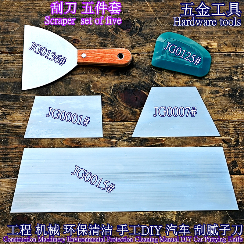 汽车刮灰刀片钧锢刮刀刮片腻子刀图片