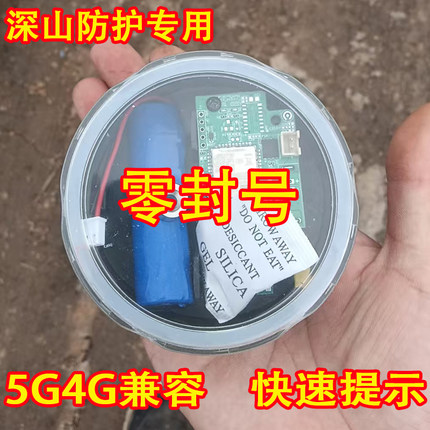 报警器5G信号快速提示厂家直销户外连接手机防水防盗触碰报警器