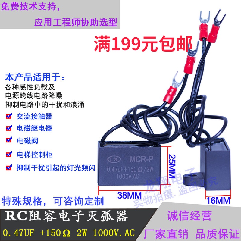 RC阻容吸收电子灭弧器0.47UF 1000V 2W 150R接触器抗干扰浪涌抑制 电子元器件市场 电容器 原图主图