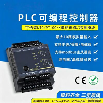 国产4路200K高速脉冲输出PLC可编程控制器支持GXWorks2温控称重