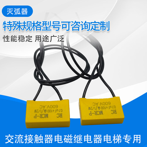 0.1UF+120R抗干扰吸收保护继电器
