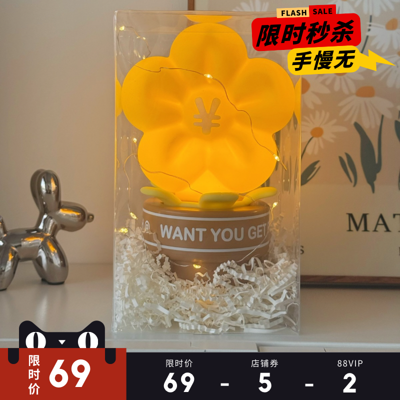 儿童端午节毕业考试季伴手花生日礼物送老师同学生闺蜜男女友实用