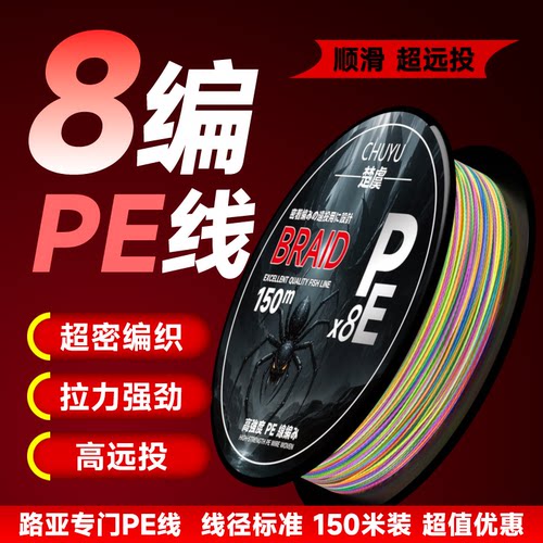 楚虞4编100米大力马鱼线远投路亚专用钓鱼pe线子线150米8编300米