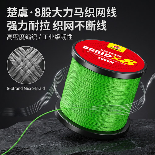 楚虞1000/2000米8编pe路亚专用主线正品大力马织网风筝线顺滑远投