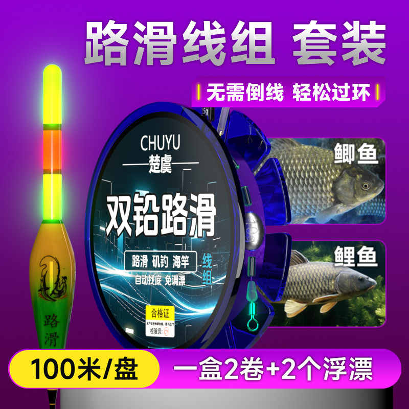 自动找底路滑线组套装全套成品矶竿远投专用双铅免调漂滑漂钓线组,户外/登山/野营/旅行用品,线组,淘宝优惠券,粉丝福利购,淘宝优惠卷