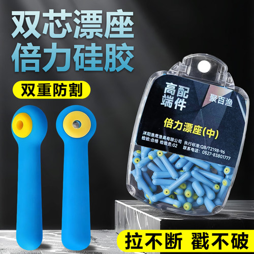 双芯漂座倍力硅胶竞技双心漂座钓鱼插漂座超紧浮漂坐渔具小配件