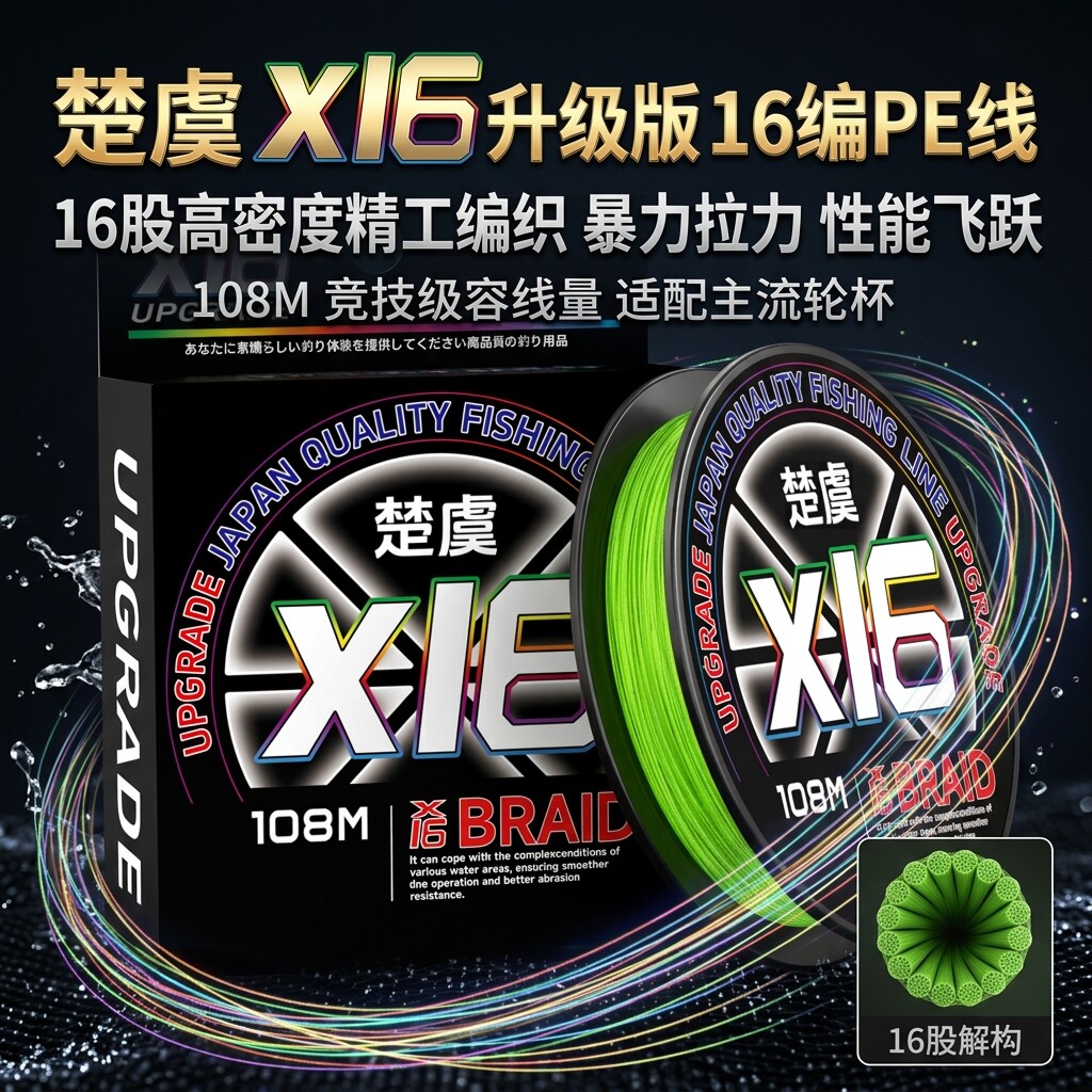 楚虞16编正品158米12编耐磨超顺滑路亚专用打黑海钓鱼线强拉力
