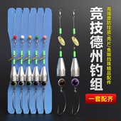 全新款 德州钓组成品线组路亚钓组曲柄钩软饵T尾鲈鱼鳜鱼专用套装