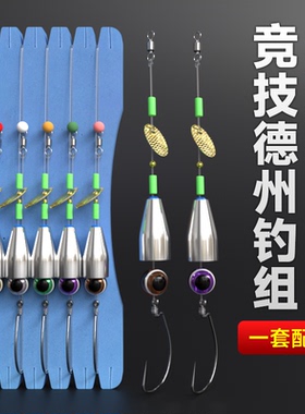 全新款德州钓组成品线组路亚钓组曲柄钩软饵T尾鲈鱼鳜鱼专用套装