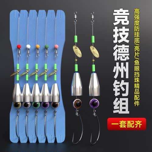 鳜鱼专用套装全新款曲柄钩