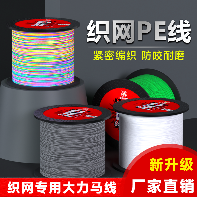 楚虞pe线进口大力马4/8编远投海钓300/500/1000米织网风筝线