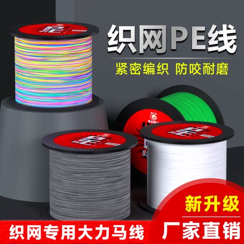 楚虞pe线进口大力马4/8编远投海钓300/500/1000米织网风筝线