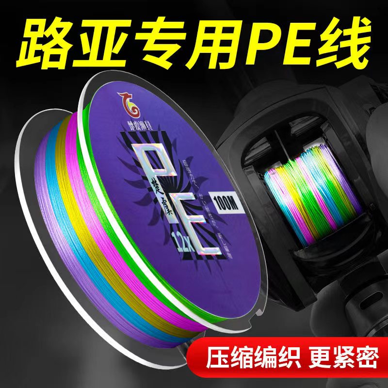 进口12编大力马鱼线微物路亚专用钓鱼线子线锚鱼打黑pe线主线正品