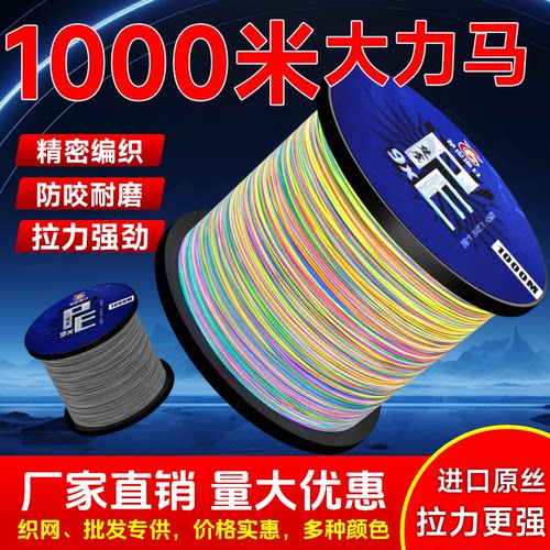 楚虞大力马pe线4/8/9编柔软顺滑1000/2000/3000大米数编织渔网线