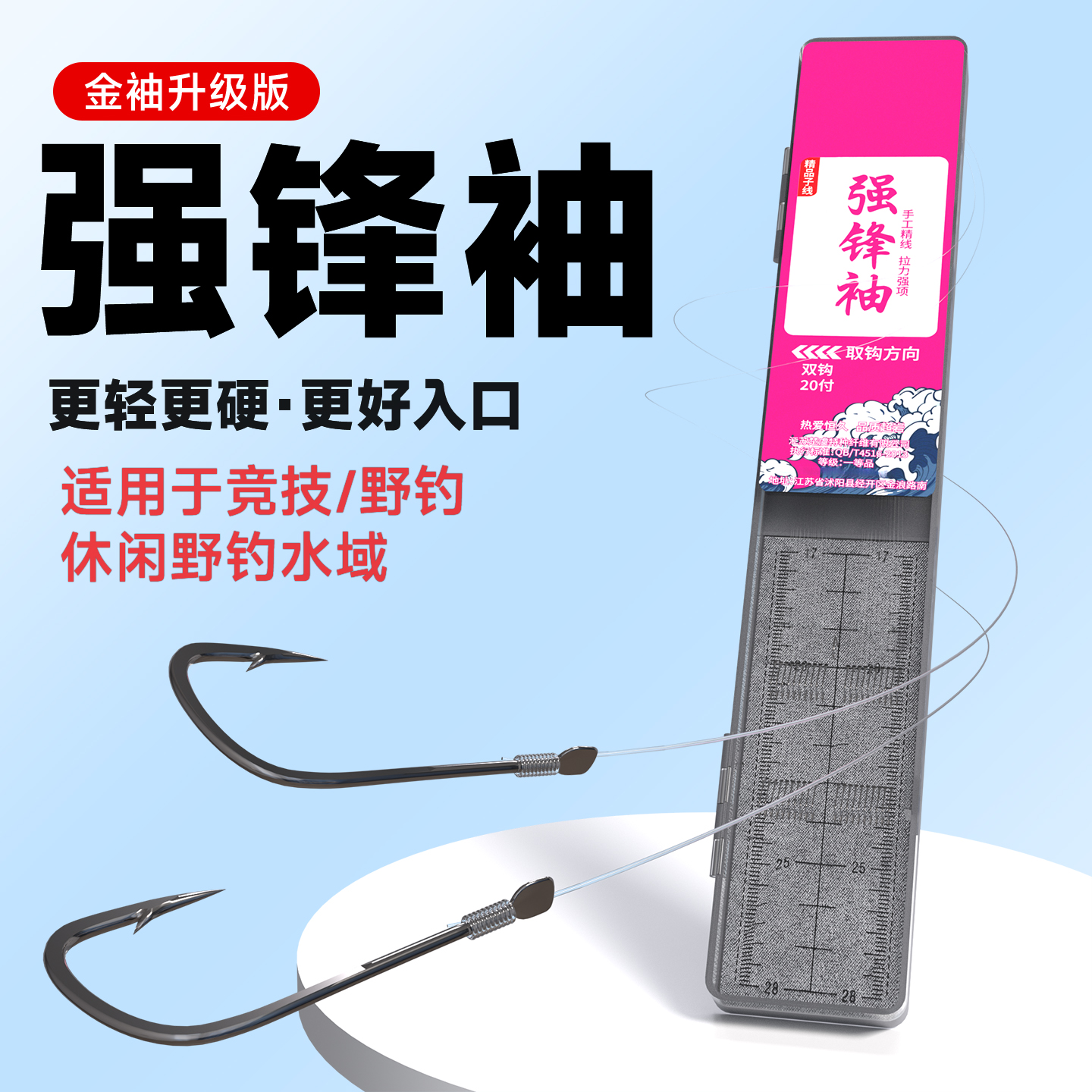 强硬锋袖钩成品子线双钩鱼钩绑好野钓小钩细线钓鱼长柄锋袖钩鲫鱼