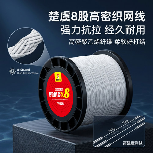 楚虞1000/2000/3000米进口大力马鱼线8编渔网线pe线风筝线路亚线
