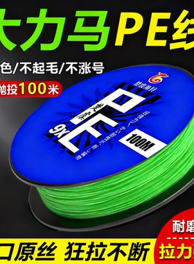 108米16编大力马鱼线4编9编路亚专用远投8编150米钓鱼pe线主线