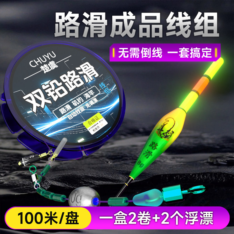 自动找底路滑线组套装全套成品矶竿远投专用双铅免调漂滑漂钓线组,户外/登山/野营/旅行用品,线组,淘宝优惠券,粉丝福利购,淘宝优惠卷