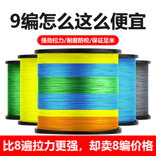 进口9编涂层大力马主线鱼线专业路亚pe远投矶钓船钓柔软耐磨强拉