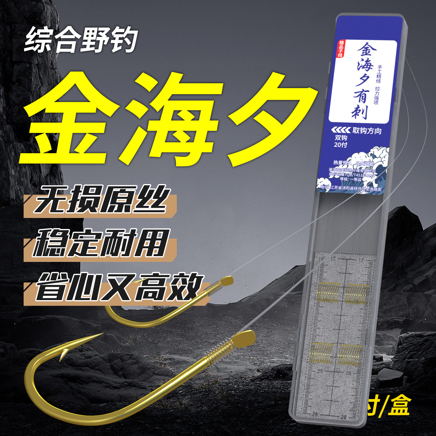 金海夕子线双钩成品竞技野钓鲫鱼套装全套黑坑翘嘴鲤鱼有倒刺