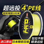 4编日本进口顺滑远投路亚pe线大力马主线8编鱼线强拉力耐磨不掉色