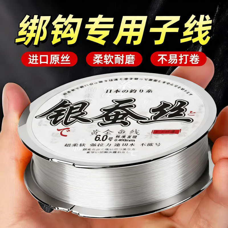 进口超柔软鱼线主线绑钩子线正品超强拉力尼龙线台钓路亚海竿竞技,户外/登山/野营/旅行用品,线组,淘宝优惠券,粉丝福利购,淘宝优惠卷