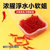 动态软珠蛆虫浮水假饵仿真路滑球球逗钓鲫鱼鲤鱼蚯蚓红虫腥味软饵