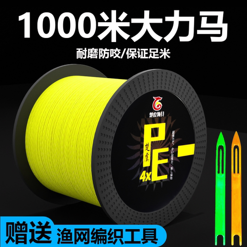4编进口大力马线1000米织网线补网线接网线鱼线PE钓鱼线送梭子