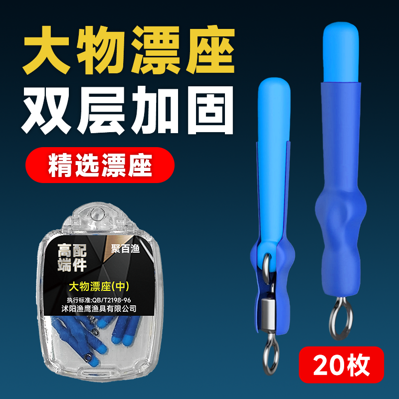 大物漂座加强硅胶大号巨物加固漂座滑动竞技旋转漂座垂钓小配件