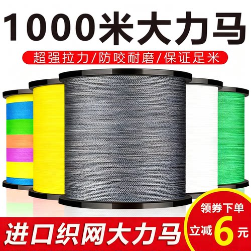 进口1000米鱼线大力马织网线pe线主线8编路亚海钓4编编织渔网线
