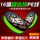 楚虞16编正品 158米12编耐磨超顺滑路亚专用打黑海钓鱼线强拉力