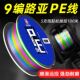 进口大力马鱼线正品 pe线9编1000米路亚专用500米编织撒网主子线