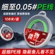 正品 4编0.05号超细pe大力马钓鱼线主线子线微物路亚马口白条翘嘴